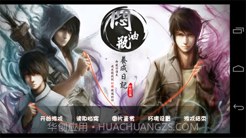 闷油瓶养成日记正版截图1 闷油瓶养成日记正版截图1