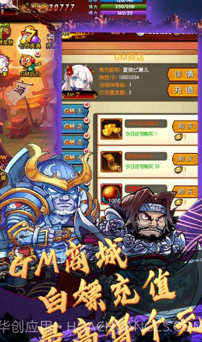 闪将三国截图2 闪将三国截图2