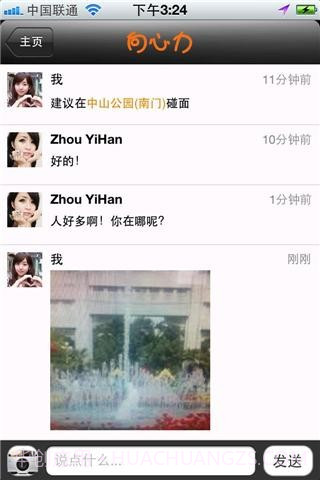 向心力截图1 向心力截图1