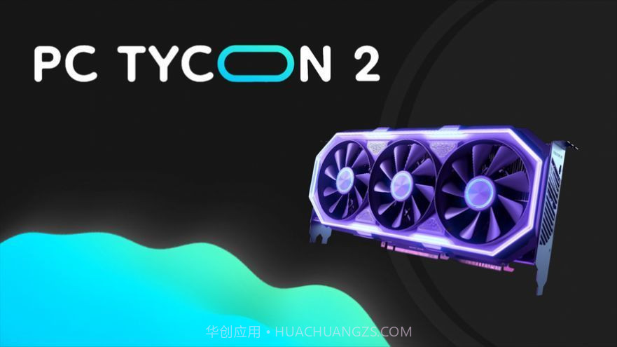 电脑公司模拟器2截图4 电脑公司模拟器2截图4