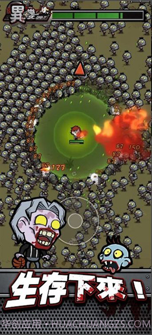 异变危机边缘截图1 异变危机边缘截图1