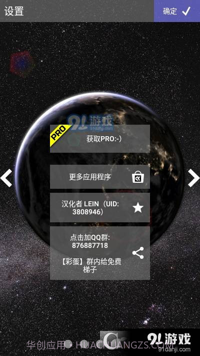 地球与月球动态壁纸截图3 地球与月球动态壁纸截图3