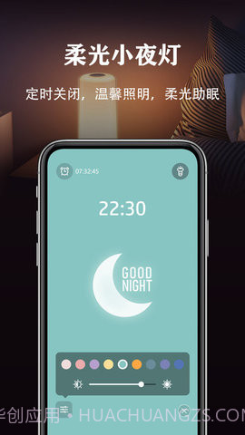 手电无广告软件截图3