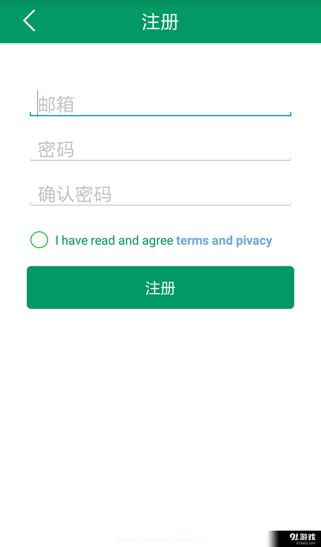 掌控生活截图2 掌控生活截图2
