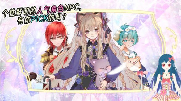 公主换装派对截图4 公主换装派对截图4