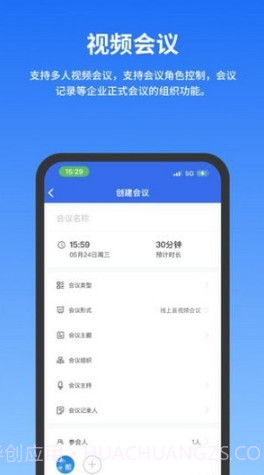 公务云平台截图1 公务云平台截图1