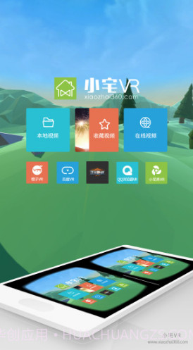 小宅VR(小宅vr眼镜)V2.1.3 安卓手机版截图2 小宅VR(小宅vr眼镜)V2.1.3 安卓手机版截图2