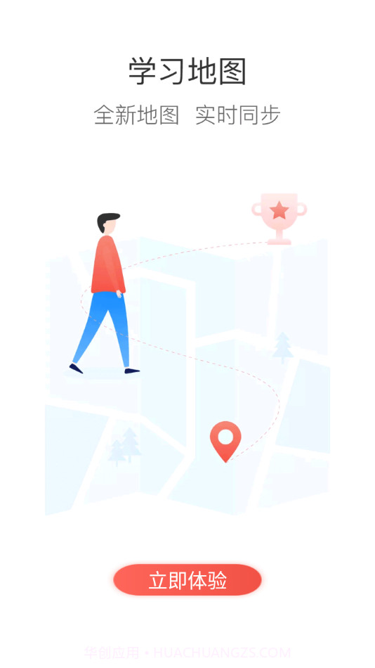 行者课堂截图3 行者课堂截图3