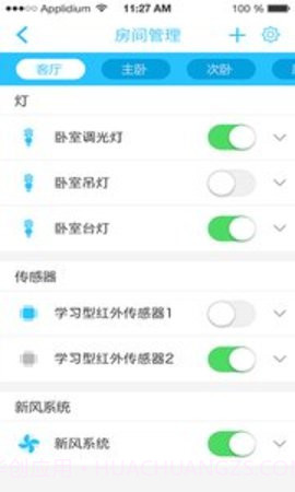 安居小宝智能摄像机APP 3.4.1截图3 安居小宝智能摄像机APP 3.4.1截图3