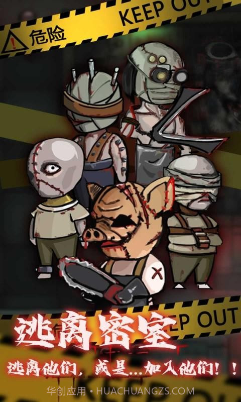 第零号密室截图4 第零号密室截图4