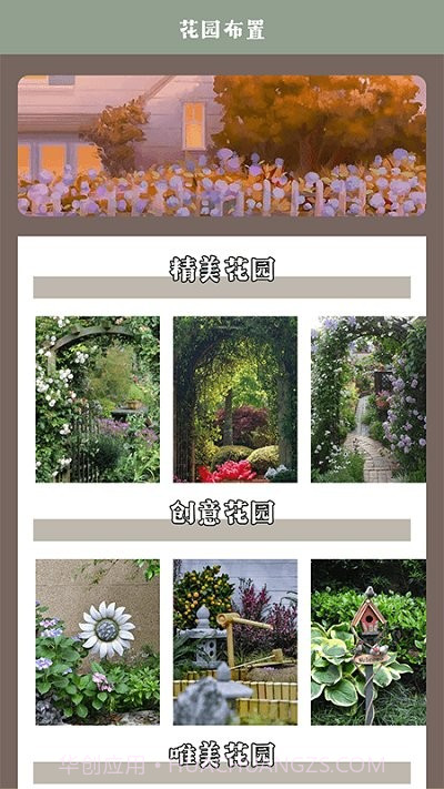 花草录植物识别截图3 花草录植物识别截图3