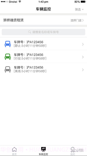 RMS截图1 RMS截图1