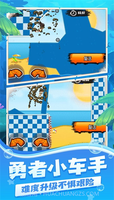 登山摩托车2截图1 登山摩托车2截图1