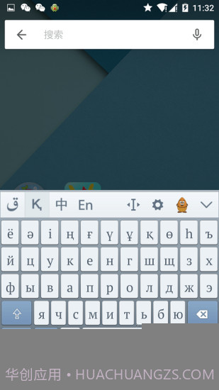哈萨克语输入法截图5