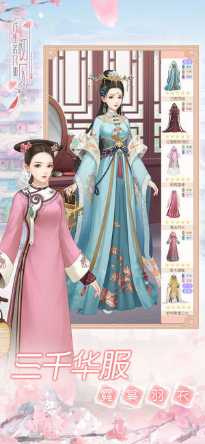 人生若只如初见ios版截图1 人生若只如初见ios版截图1