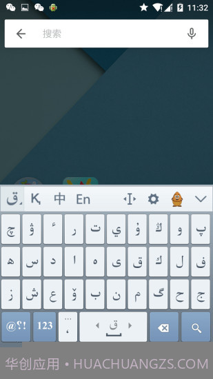 哈萨克语输入法截图3