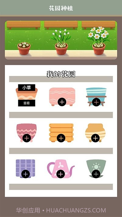 花草录植物识别截图2 花草录植物识别截图2