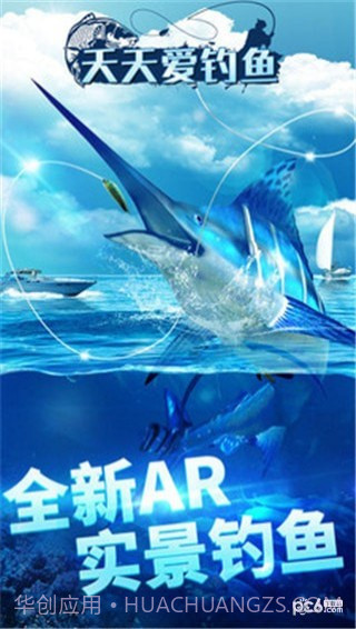 天天爱钓鱼截图4 天天爱钓鱼截图4