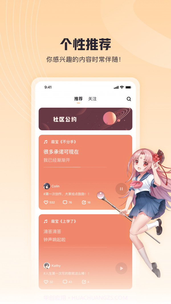 歌叽歌叽截图2 歌叽歌叽截图2