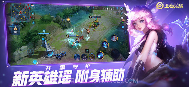 王者荣耀在线玩平台截图3