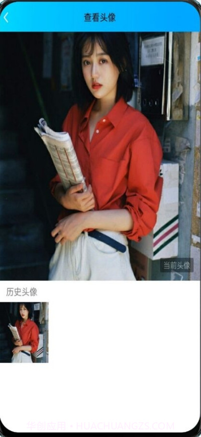 百变头像截图1 百变头像截图1