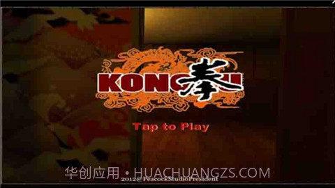 功夫小龙截图1 功夫小龙截图1