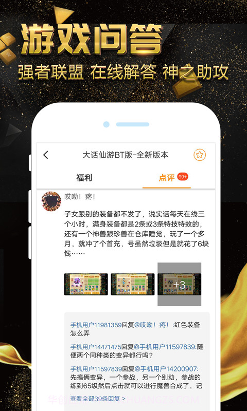 游戏小黑盒截图3 游戏小黑盒截图3