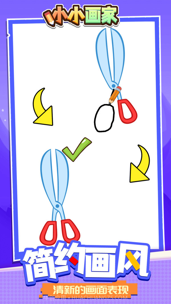 小小画家截图5 小小画家截图5