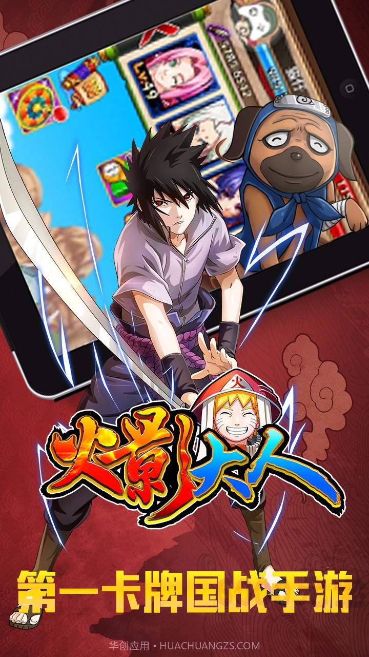 火影大人bt截图5 火影大人bt截图5