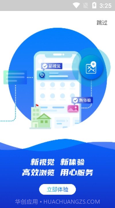 雄安智慧社保截图1 雄安智慧社保截图1