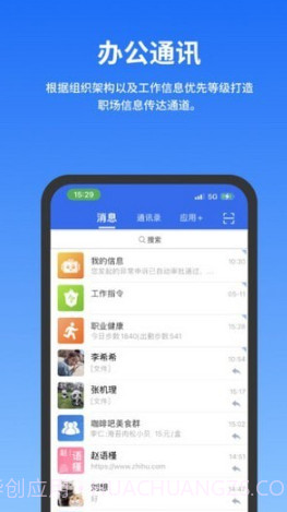 公务云平台截图2 公务云平台截图2
