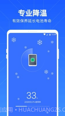 一键清理管家截图4