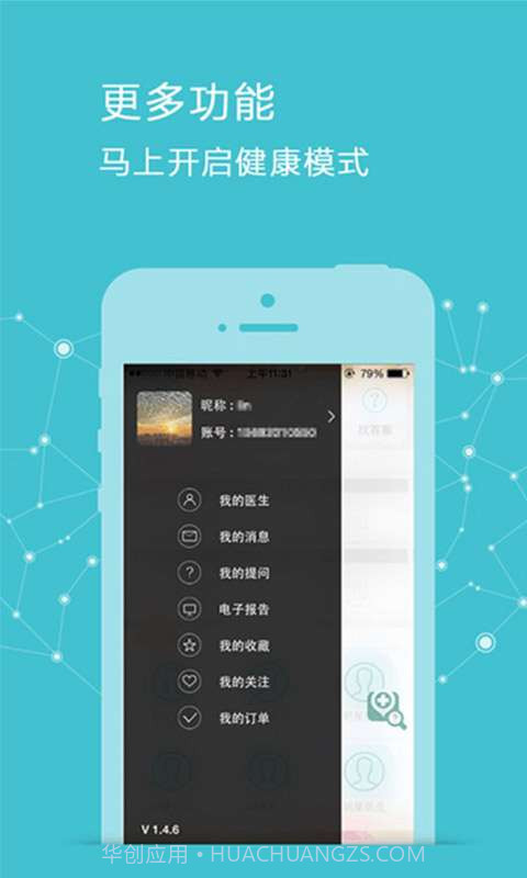 微寻截图2 微寻截图2
