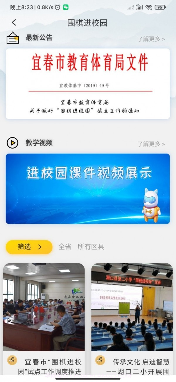 江西围棋截图1 江西围棋截图1