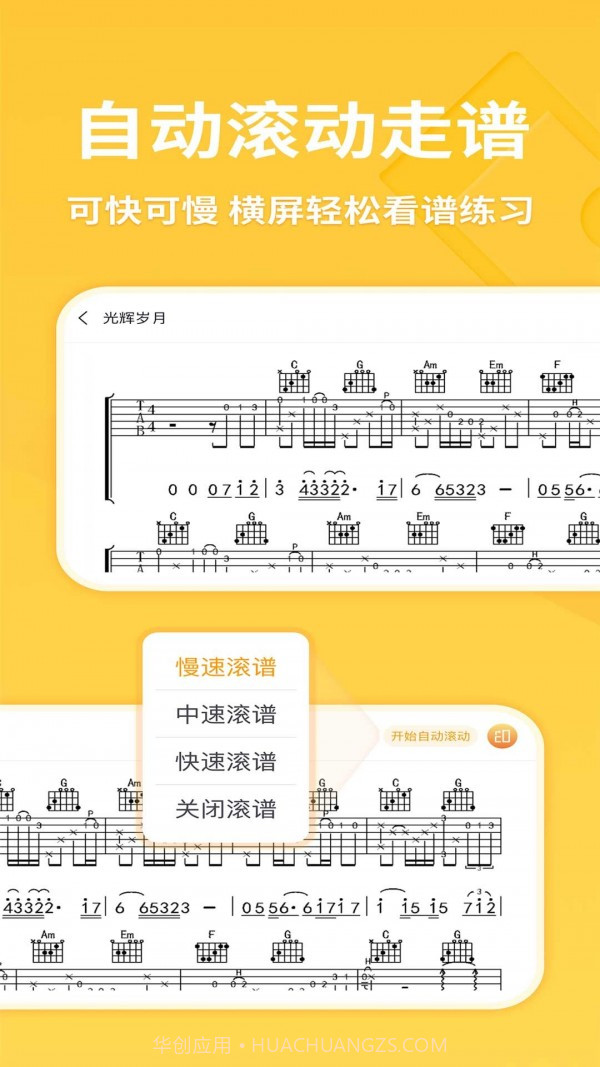 有谱吉他截图4 有谱吉他截图4