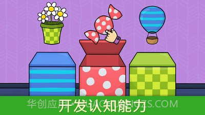 玩与学宝宝游戏截图4 玩与学宝宝游戏截图4