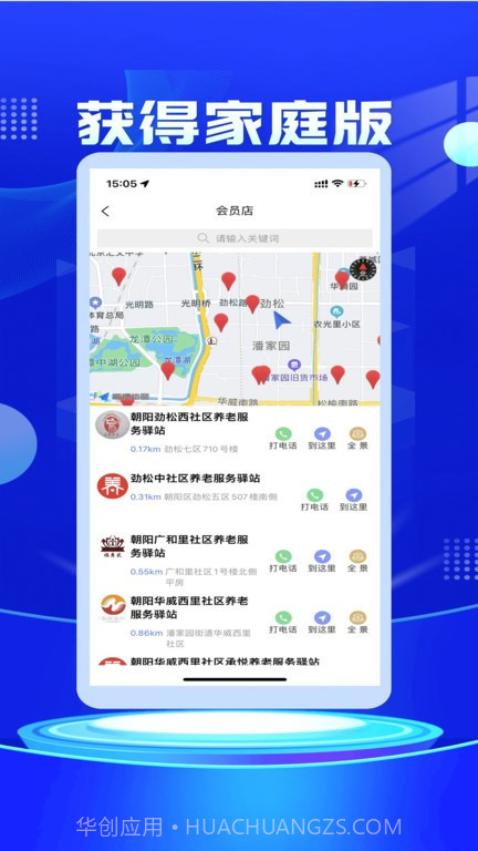 获得家庭版截图2 获得家庭版截图2