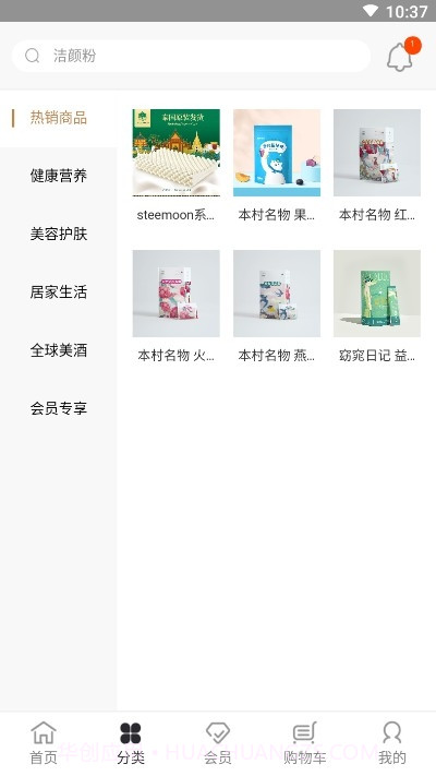 品派珍品购物截图1 品派珍品购物截图1