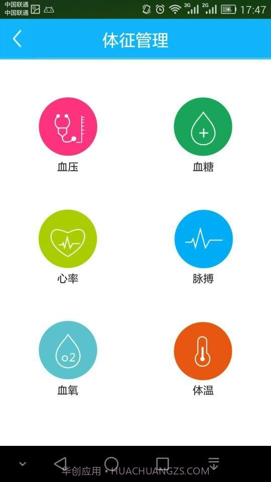 健康罗湖截图4 健康罗湖截图4
