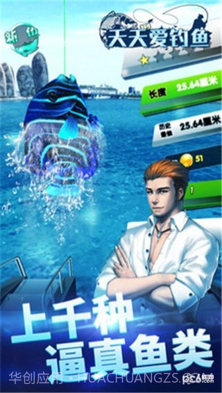 天天爱钓鱼截图1 天天爱钓鱼截图1
