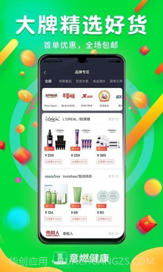 意燃健康截图1 意燃健康截图1