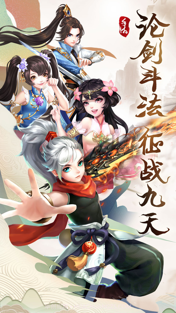 九州仙侠传截图2