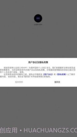 公业家公考截图2 公业家公考截图2