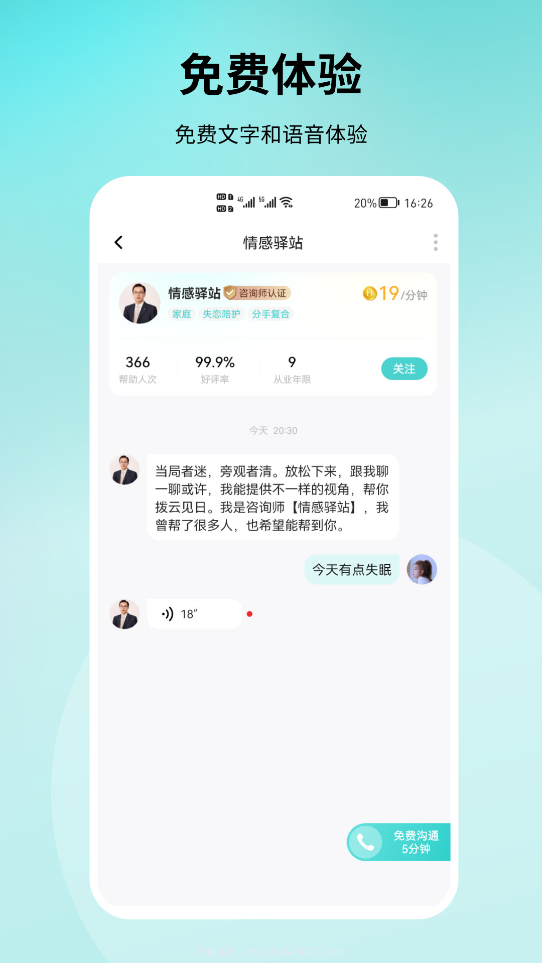 结拍截图2 结拍截图2