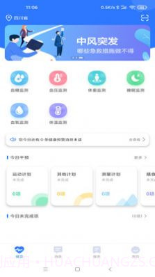 爱康伴你最新版截图3