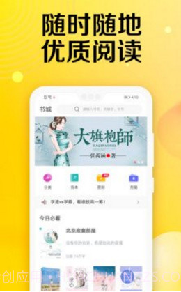 乐小说免费小说(乐文小说)V1.8.4 安卓中文版截图4