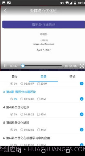 七月在线(七月在线人工智能APP)V4.6.1.20190930 安卓截图4 七月在线(七月在线人工智能APP)V4.6.1.20190930 安卓截图4
