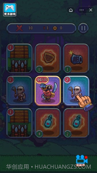 欢乐宝藏专家截图1 欢乐宝藏专家截图1