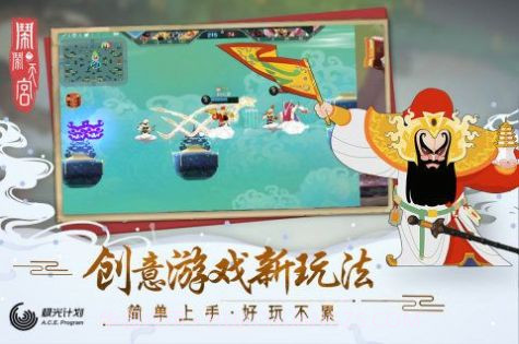 闹闹天宫2截图3 闹闹天宫2截图3