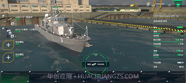 现代战舰内置修改器截图1